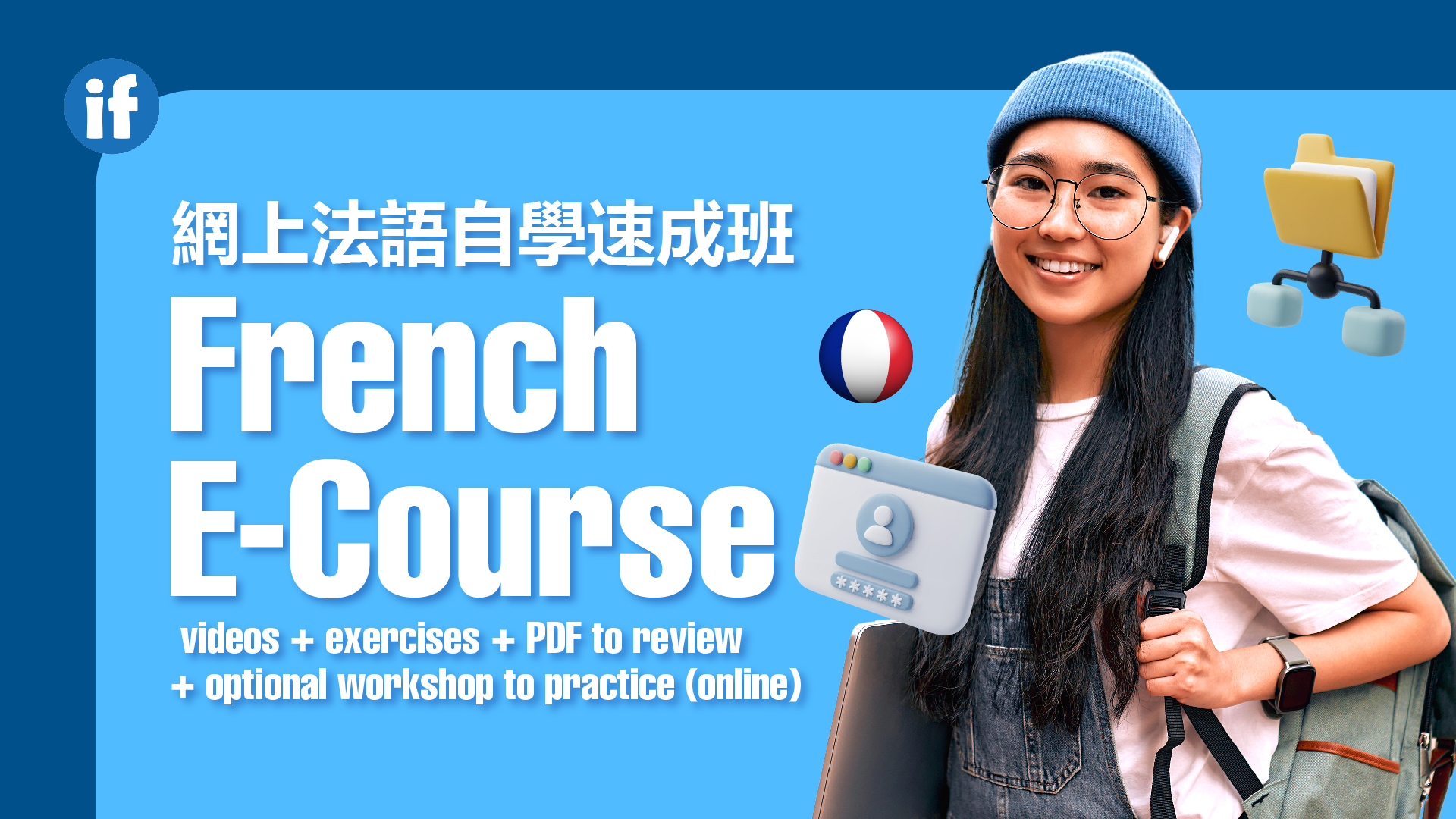 Self-study French